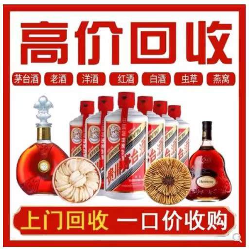 竹溪回收茅台酒